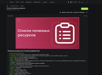 Скриншот 27-03-2025 203037.jpg